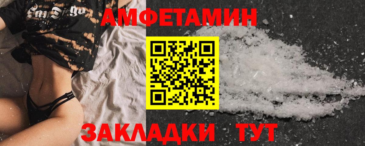 Амфетамин VHQ Нягань