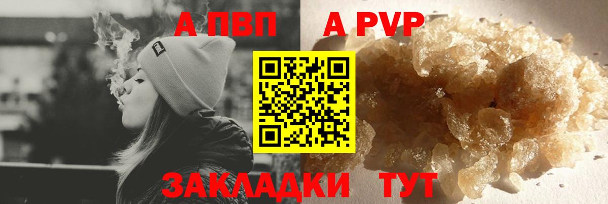 А ПВП мука  Вход с VPN  Alpha-PVP СК  Нягань  Alfa_PVP  APVP Crystall 