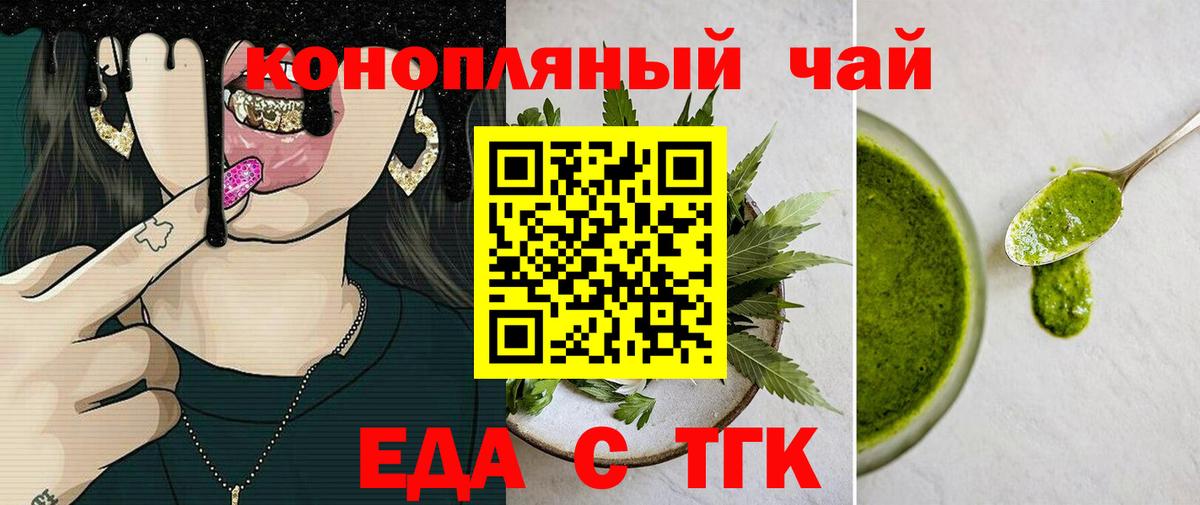 Нягань  Печенье с ТГК конопля  Вход с VPN 