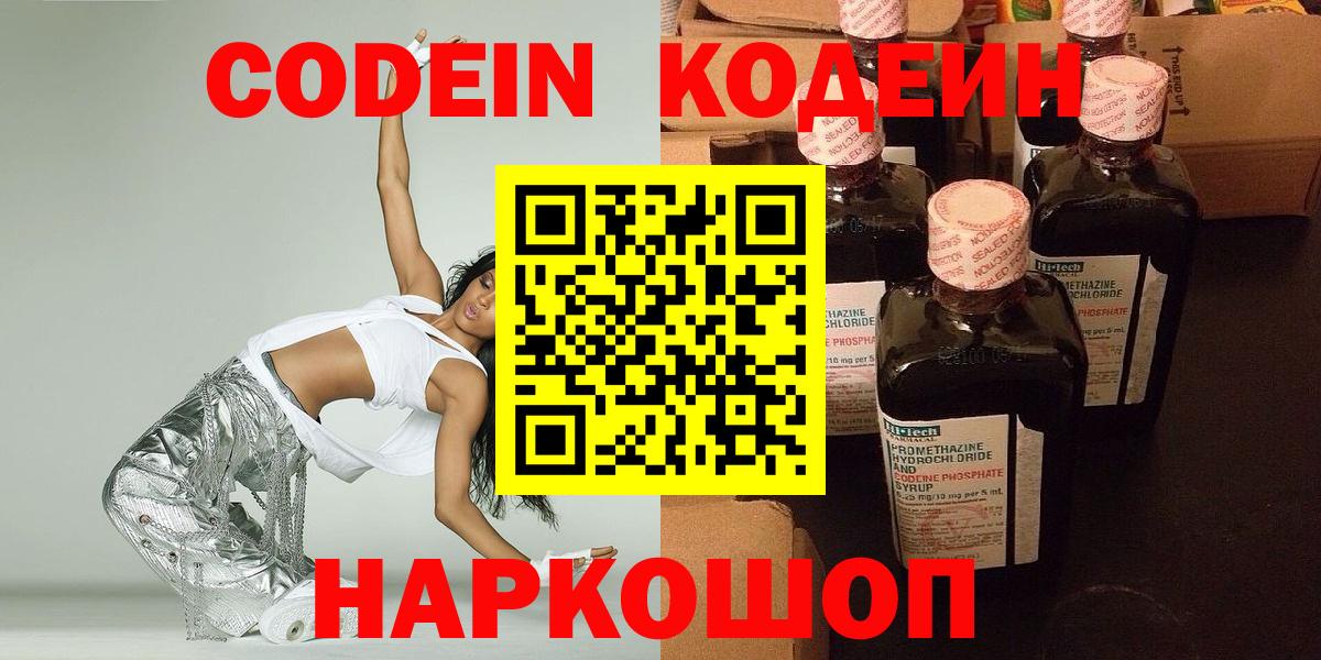 Codein Purple Drank Нягань