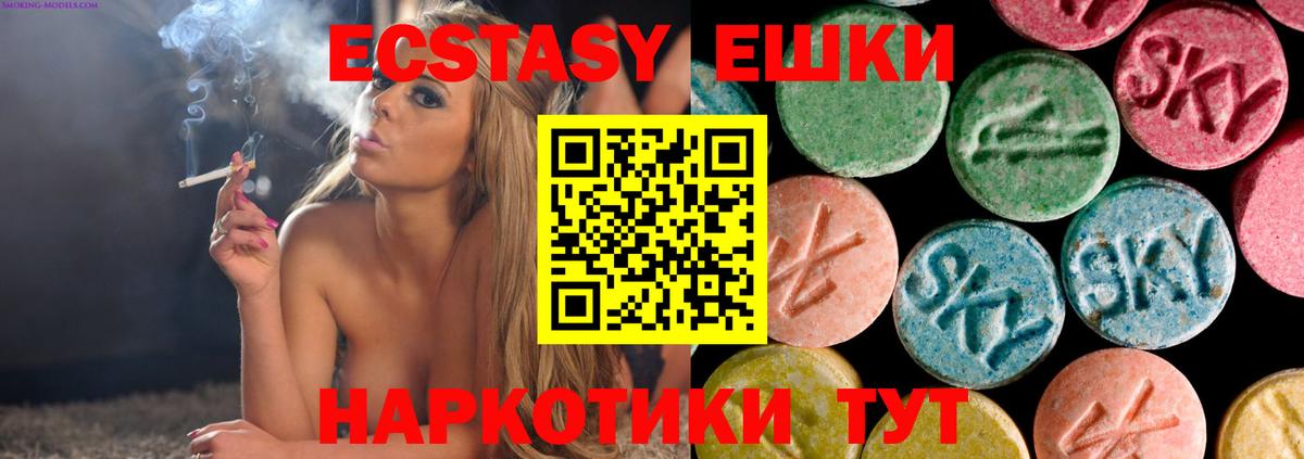 ЭКСТАЗИ MDMA Нягань