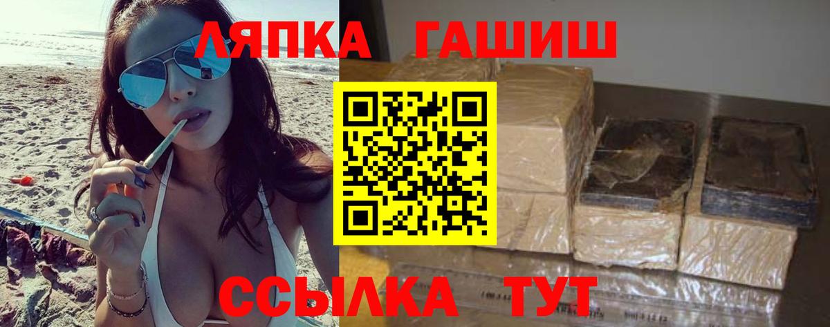 Нягань  ГАШ хэш  Вход с VPN  Гашиш hashish 