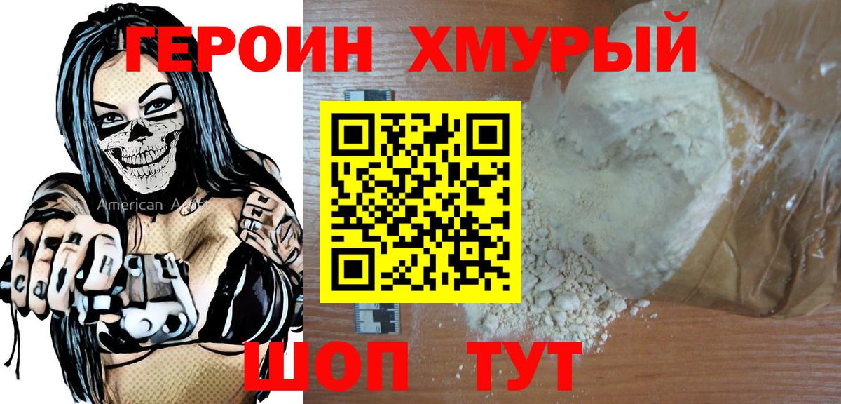 Нягань  ГЕРОИН VHQ  Вход с VPN 