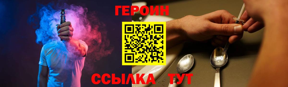Героин белый Нягань