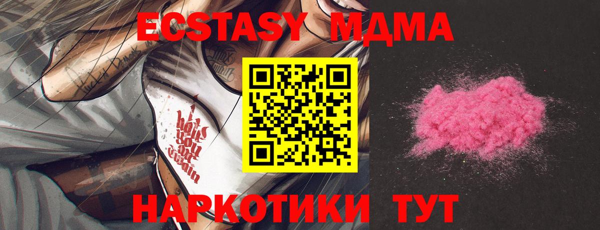 МДМА молли Нягань