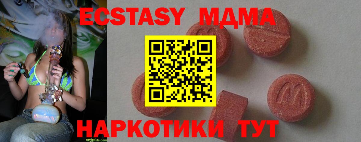 МДМА кристаллы  MDMA молли  Нягань  Вход с VPN 