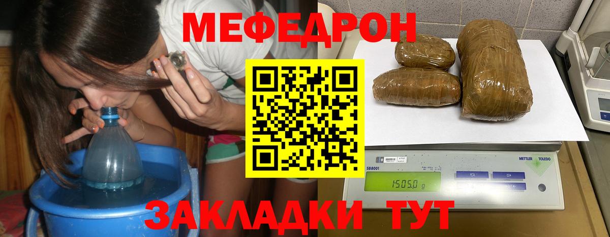 Мефедрон кристаллы  купить наркотики цена  Мефедрон mephedrone  МЯУ-МЯУ  Нягань  Вход с VPN 