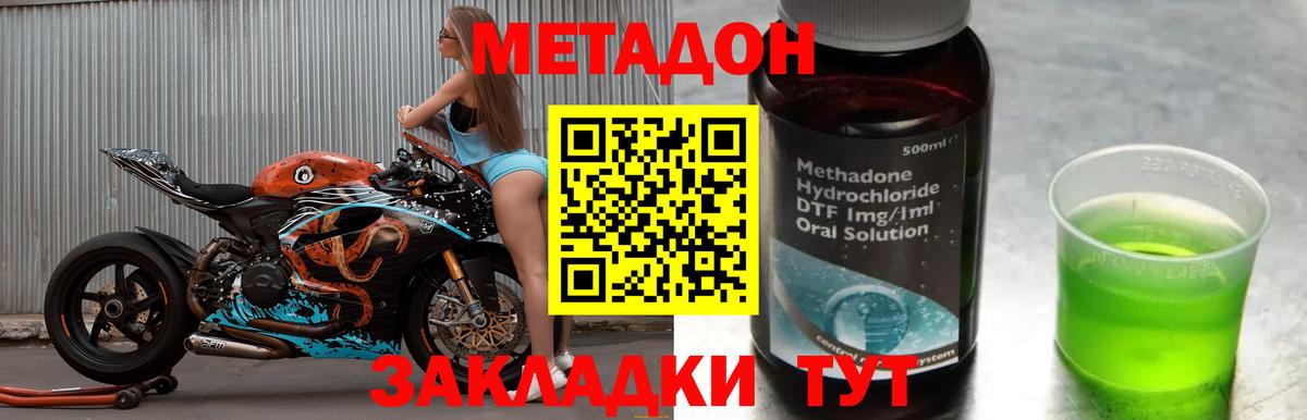МЕТАДОН мёд  МЕТАДОН мёд  Вход с VPN  Нягань 