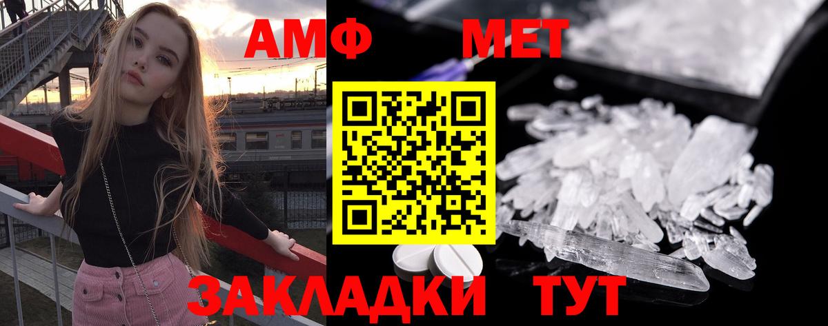 Первитин  Вход с VPN  Нягань  МЕТАМФЕТАМИН кристалл  МЕТАМФЕТАМИН кристалл 