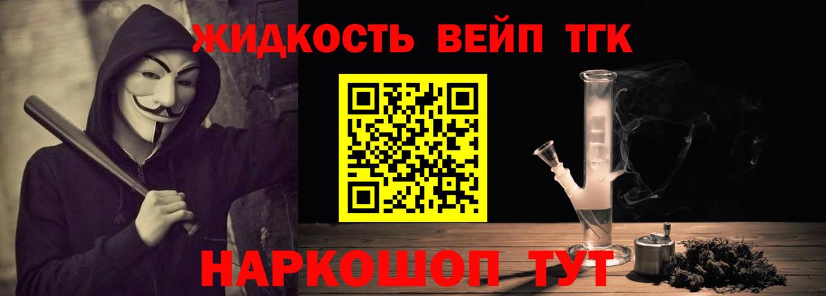 МЕГА ONION  ТГК вейп  Вход с VPN  Нягань  Дистиллят ТГК жижа 